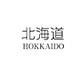 北海道HOKKAIDO睫毛工厂店