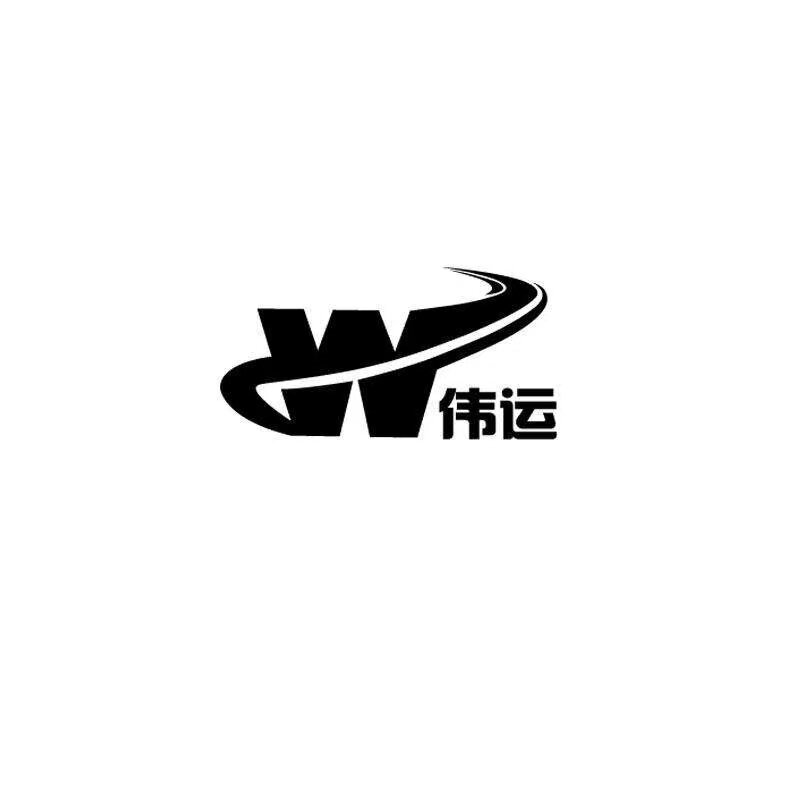 泉州伟运994949