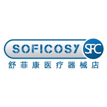 舒菲康医疗器械店
