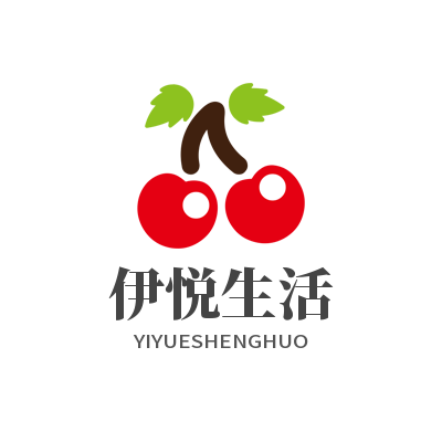 伊悦生活