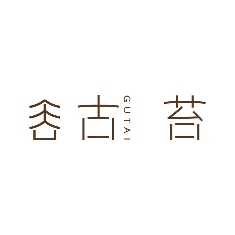 古苔GOODTIME