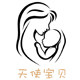 天使宝贝婴童店