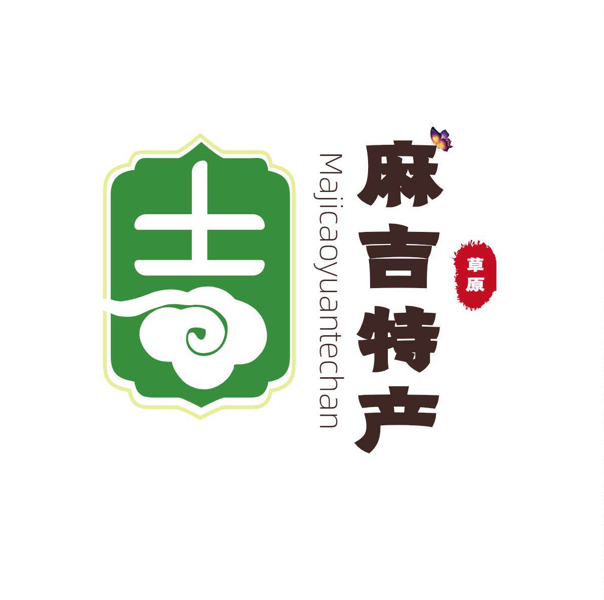 麻吉草原特产店 店铺LOGO