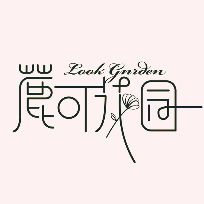 麓可花园旗舰店