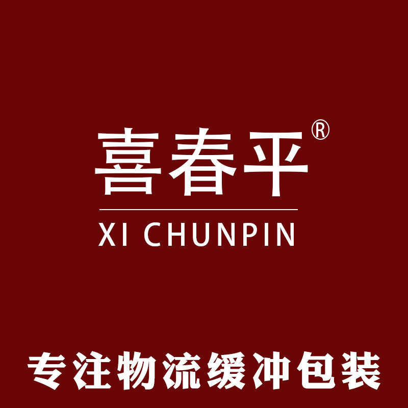喜春品旗舰店