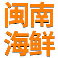 闽南鲜生