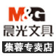 晨光集蓉专卖店