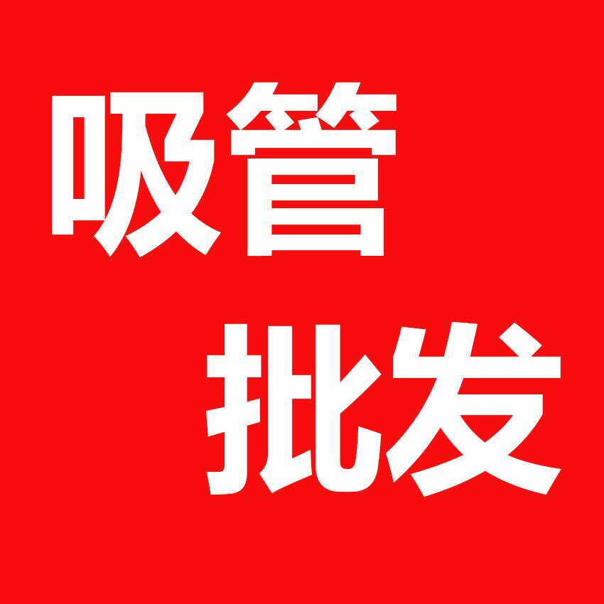 小天餐饮吸管一站式
