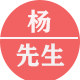 杨先生烘焙装饰批发
