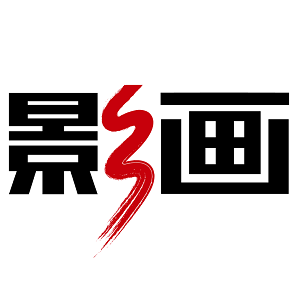 影画数码