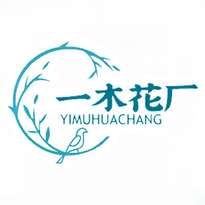 一木花厂 店铺LOGO