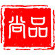 尚品文玩工作室
