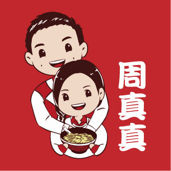 周真真旗舰店
