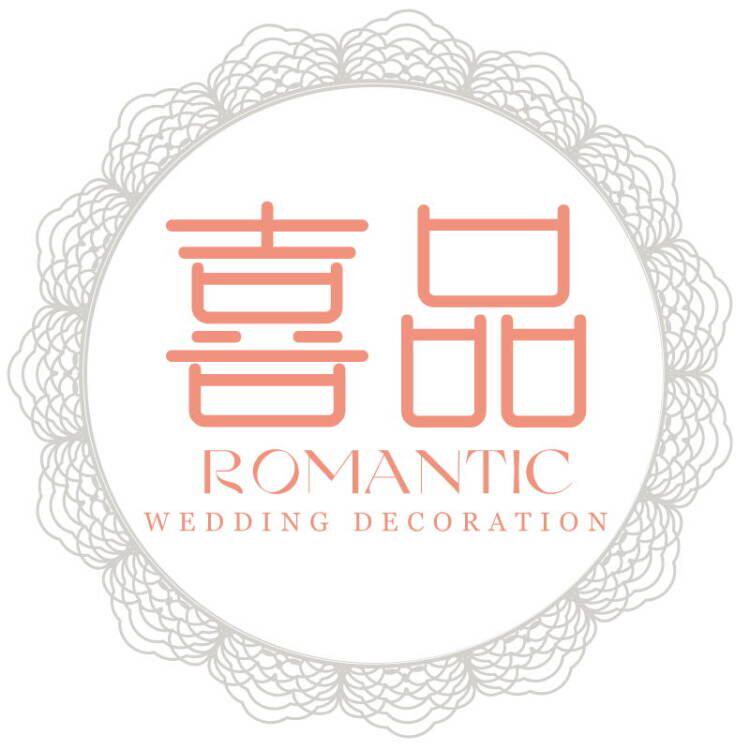 喜品婚饰写实店