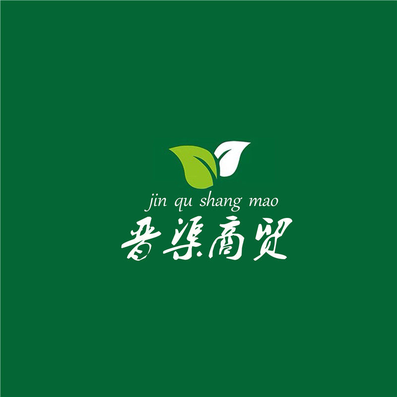 晋渠商贸