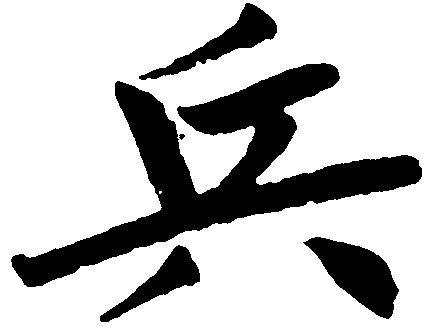 三个小兵直营店