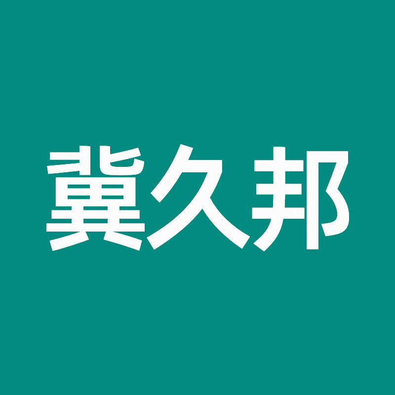 冀久邦旗舰店