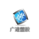 广进塑胶材料