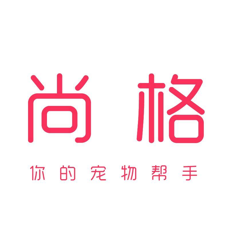 尚格宠物食品