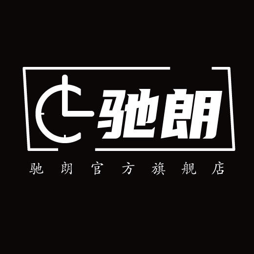 驰朗旗舰店
