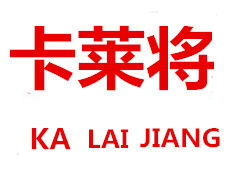 卡莱将品牌内衣馆