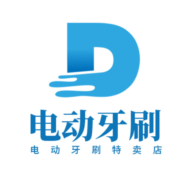 电动牙刷特卖店