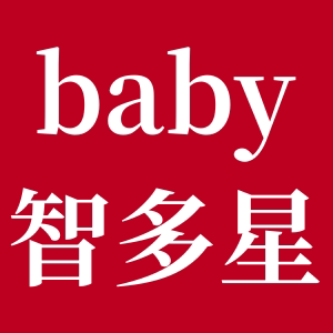 baby智多星