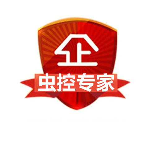 虫控专家1