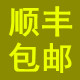 顺风植保