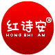 红诗安旗舰店 店铺LOGO