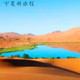 宁夏新旅程国旅专营店