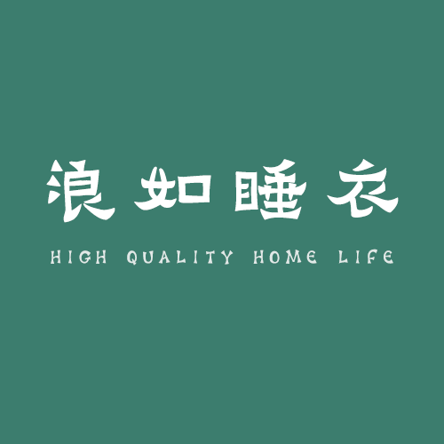 浪如睡衣 店铺LOGO