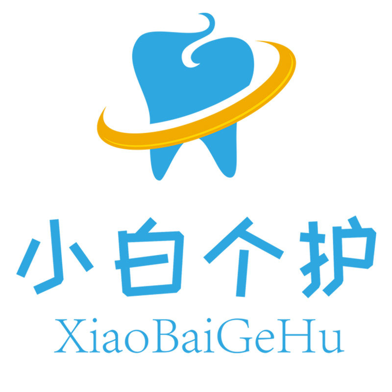 小白个护精品馆