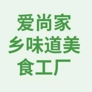 爱尚家乡味官方企业店
