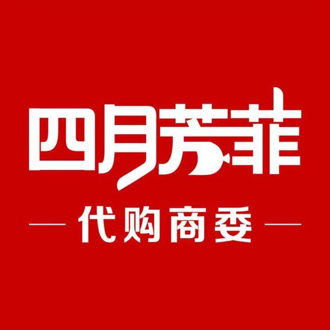 四月芳菲东北特产店