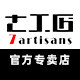七工匠玖贰贰专卖店