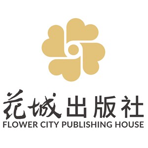 广东花城出版社旗舰店