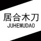 居合木刀剑 店铺LOGO