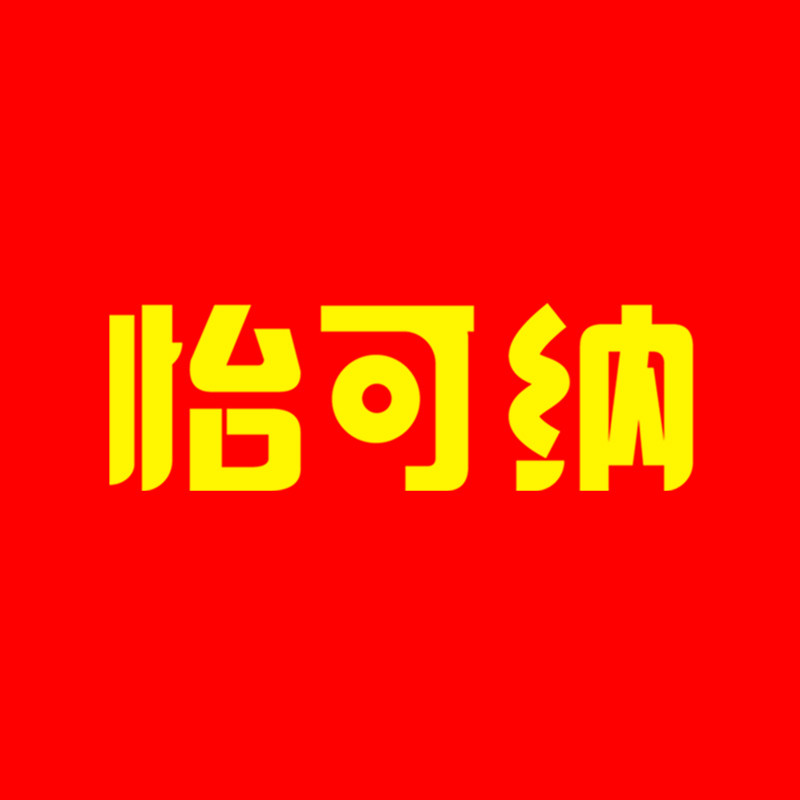 怡可纳旗舰店