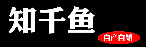 临湘市知千鱼渔具