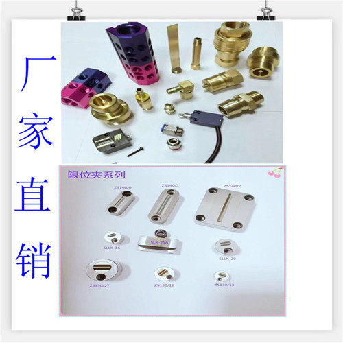 ①天天模具配件批发零售店