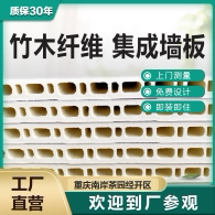 重庆竹纤维集成墙板工厂