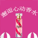 邂逅心动香水