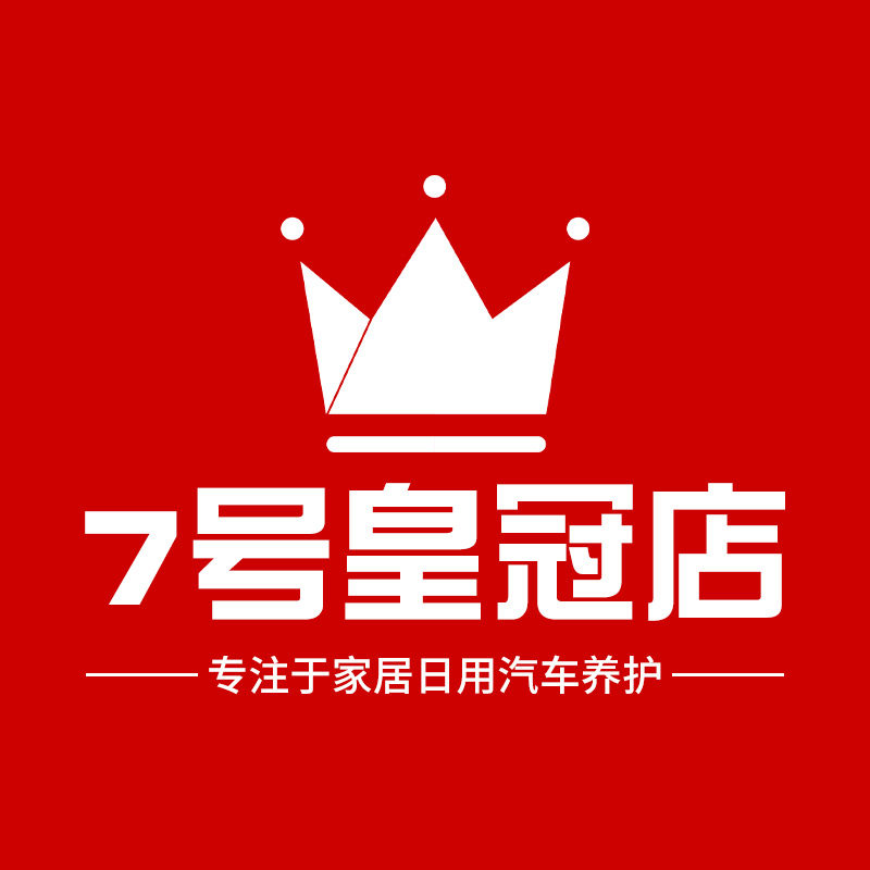 7号皇冠店