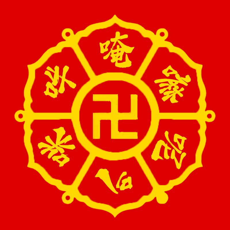 莲花如意宝