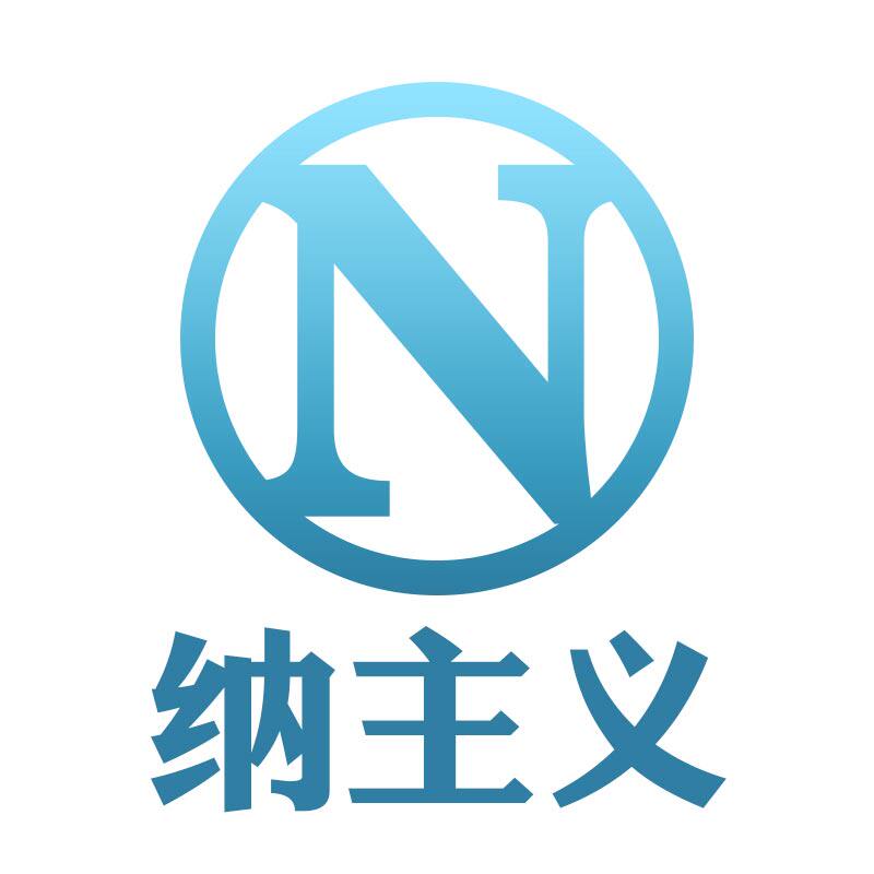 纳主义旗舰店 店铺LOGO