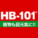 HB101旗舰店