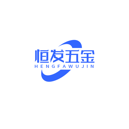 恒发工业五金 店铺LOGO