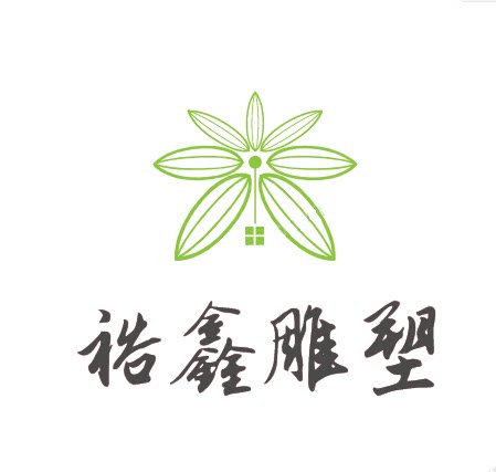 裕鑫雕塑