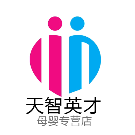 天智英才母婴专营店